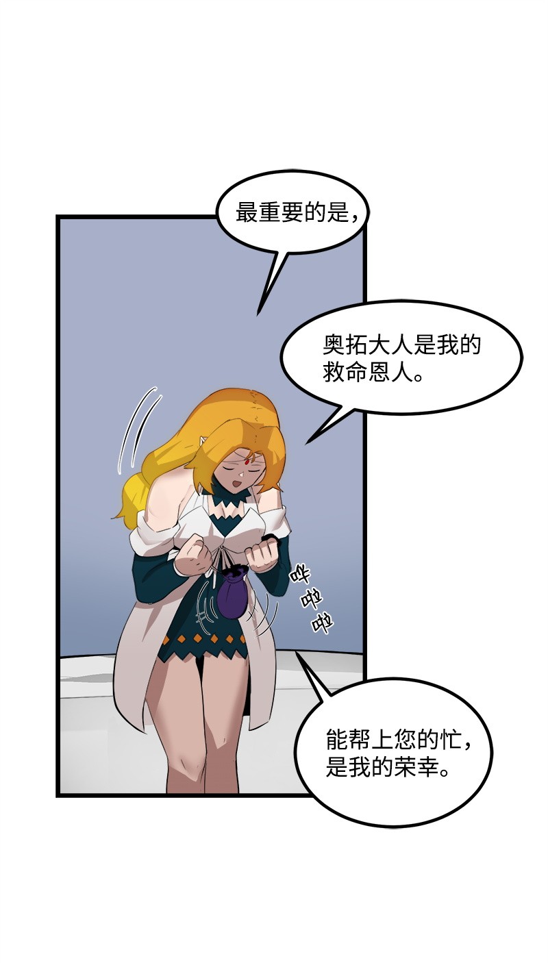 女神、异世界和变成砖头虫的我S2-27 穿小鞋