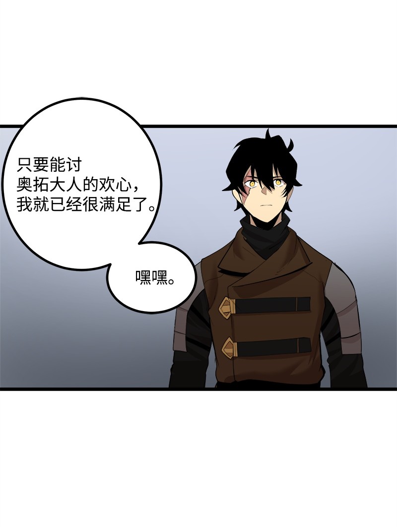 女神、异世界和变成砖头虫的我S2-27 穿小鞋