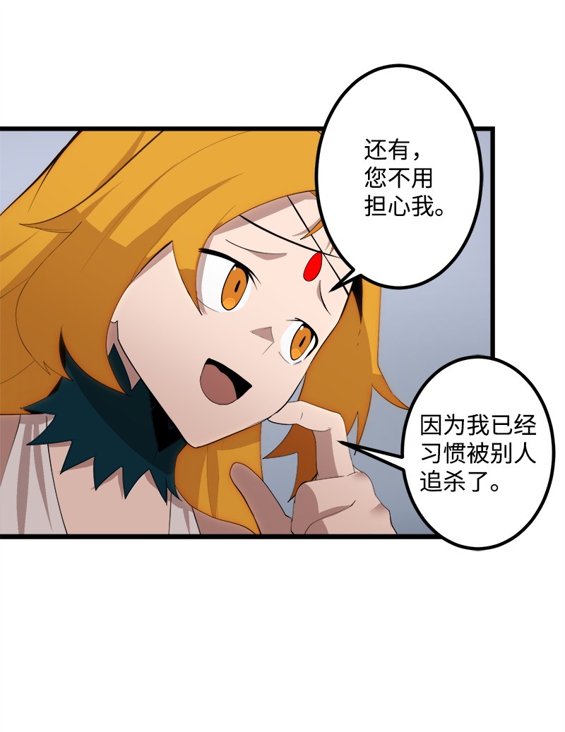 女神、异世界和变成砖头虫的我S2-27 穿小鞋
