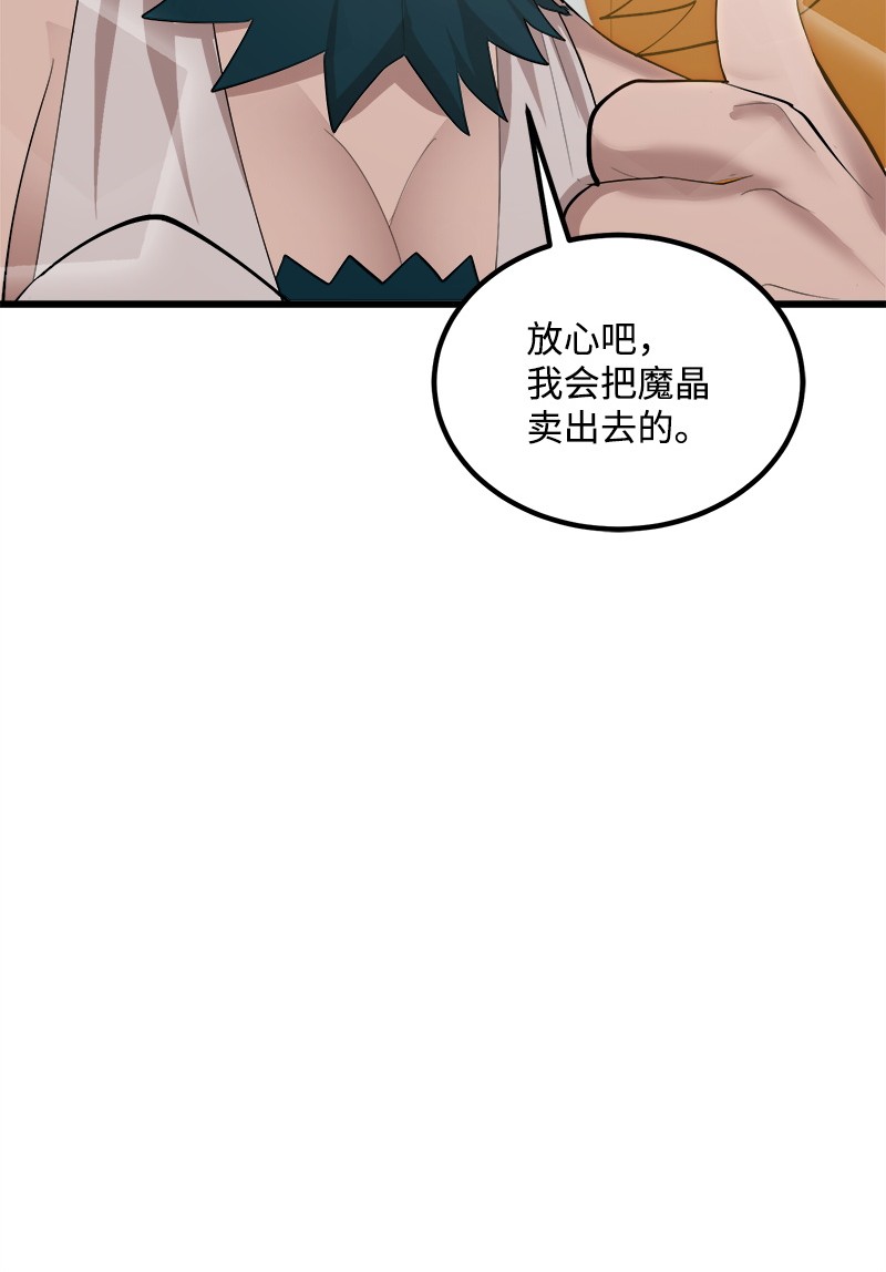 女神、异世界和变成砖头虫的我S2-27 穿小鞋