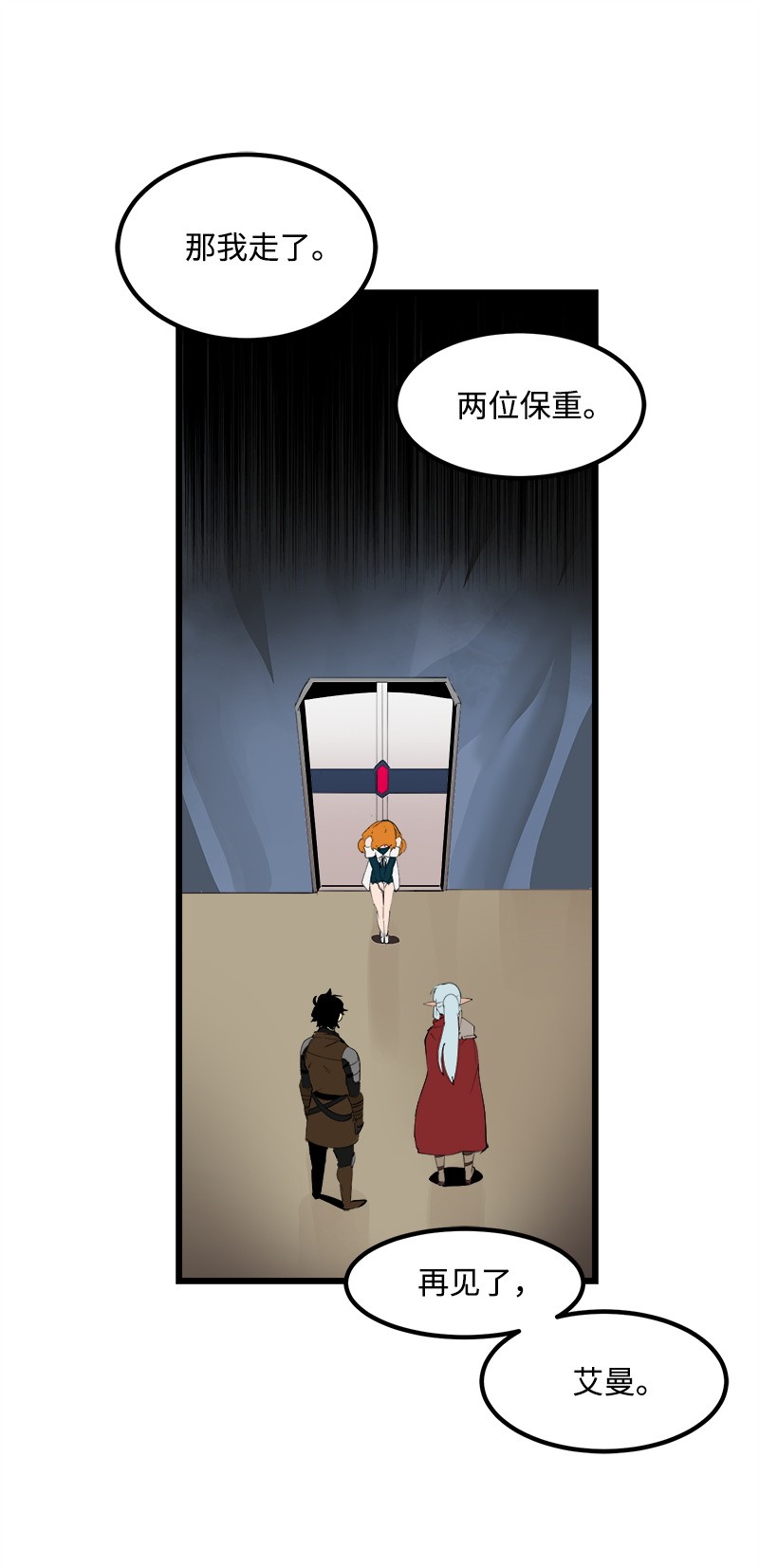 女神、异世界和变成砖头虫的我S2-27 穿小鞋