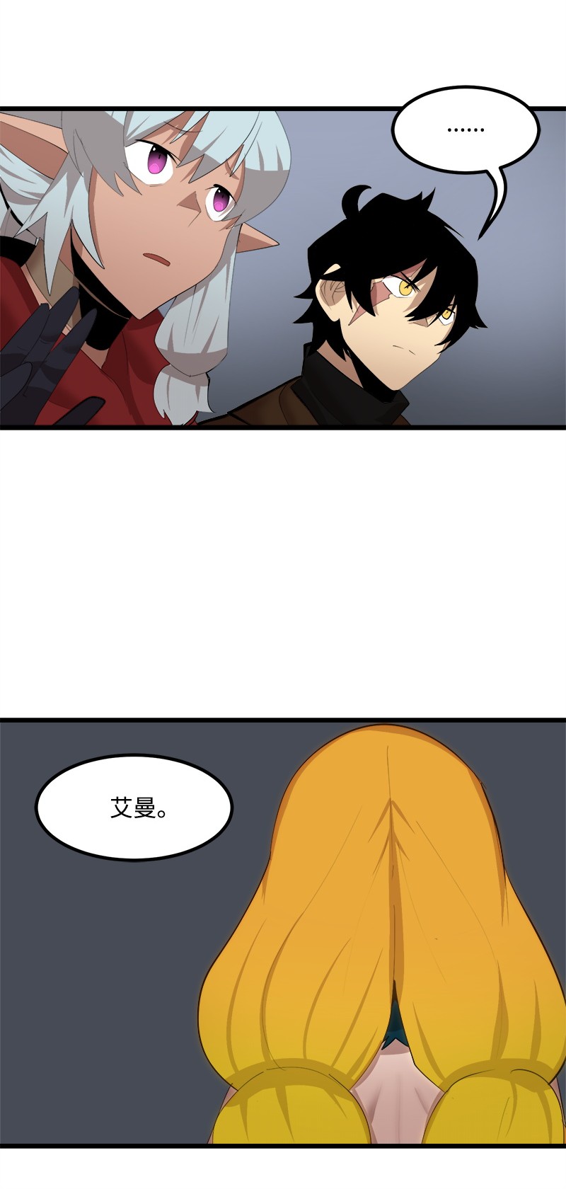 女神、异世界和变成砖头虫的我S2-27 穿小鞋