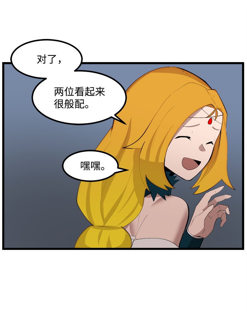 女神、异世界和变成砖头虫的我S2-27 穿小鞋