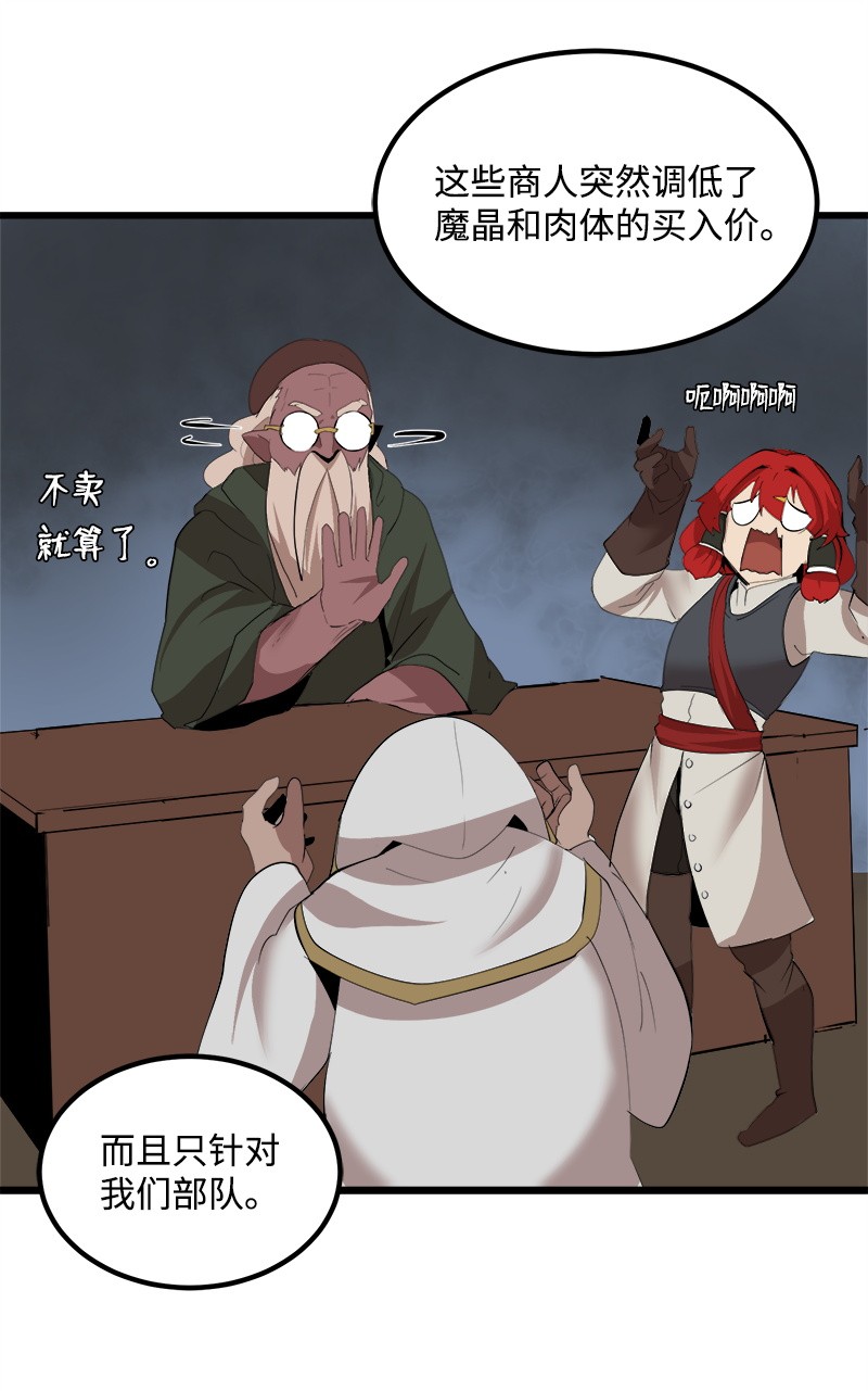 女神、异世界和变成砖头虫的我S2-27 穿小鞋