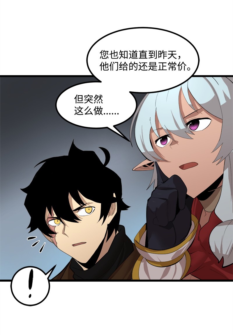 女神、异世界和变成砖头虫的我S2-27 穿小鞋
