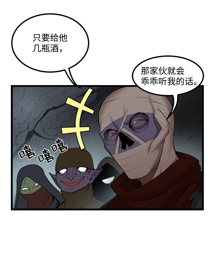 女神、异世界和变成砖头虫的我S2-29 开门见山