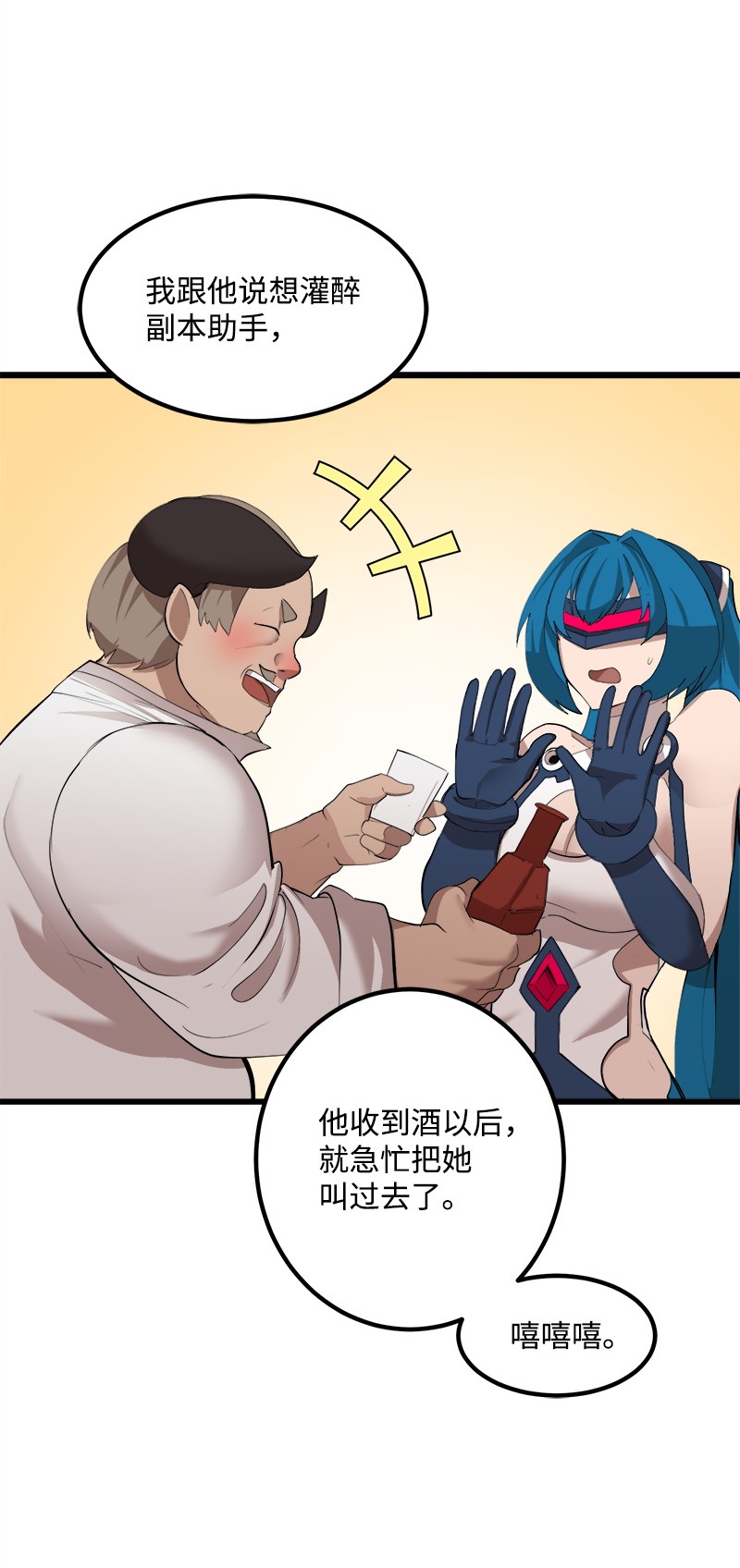 女神、异世界和变成砖头虫的我S2-29 开门见山
