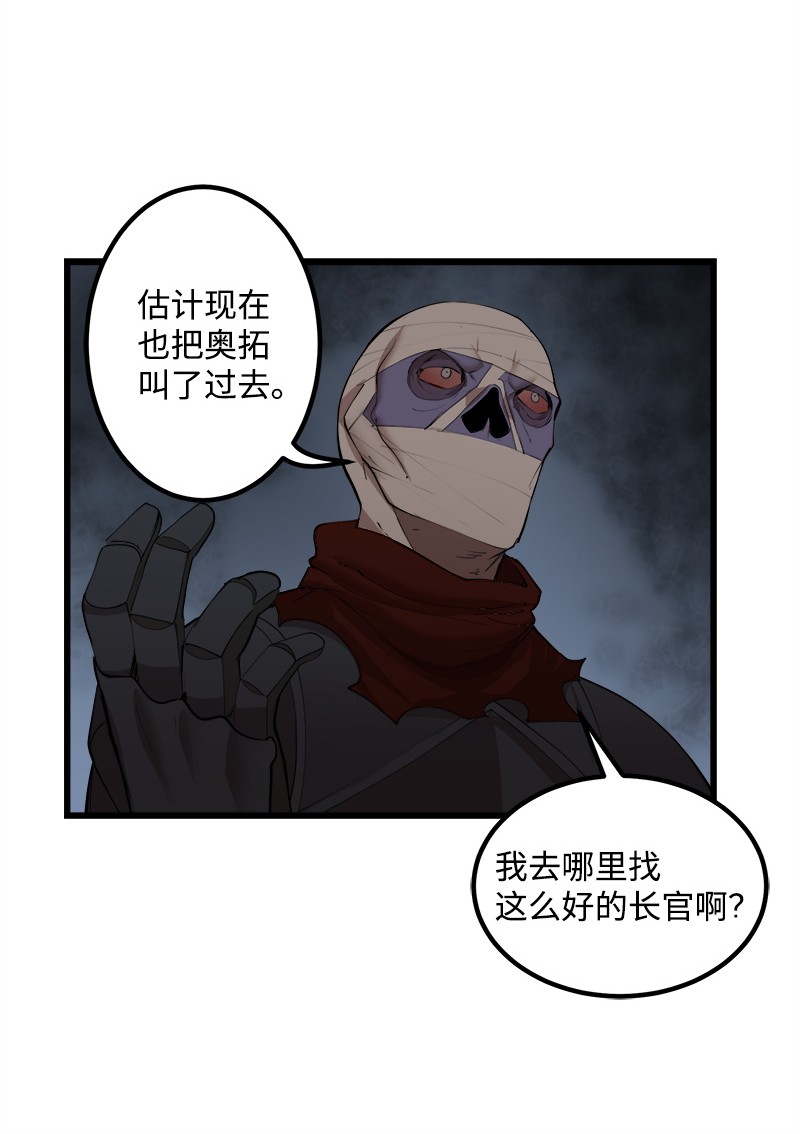 女神、异世界和变成砖头虫的我S2-29 开门见山