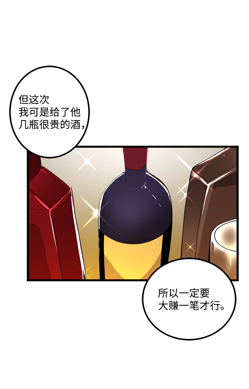 女神、异世界和变成砖头虫的我S2-29 开门见山