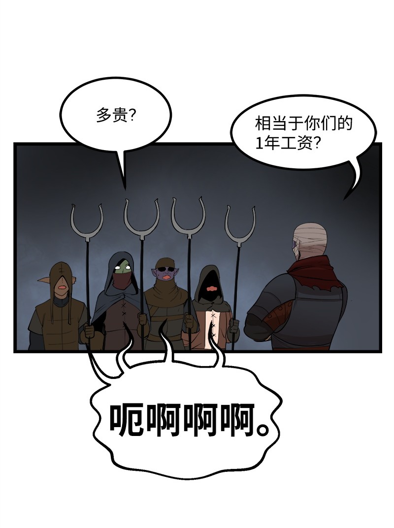 女神、异世界和变成砖头虫的我S2-29 开门见山