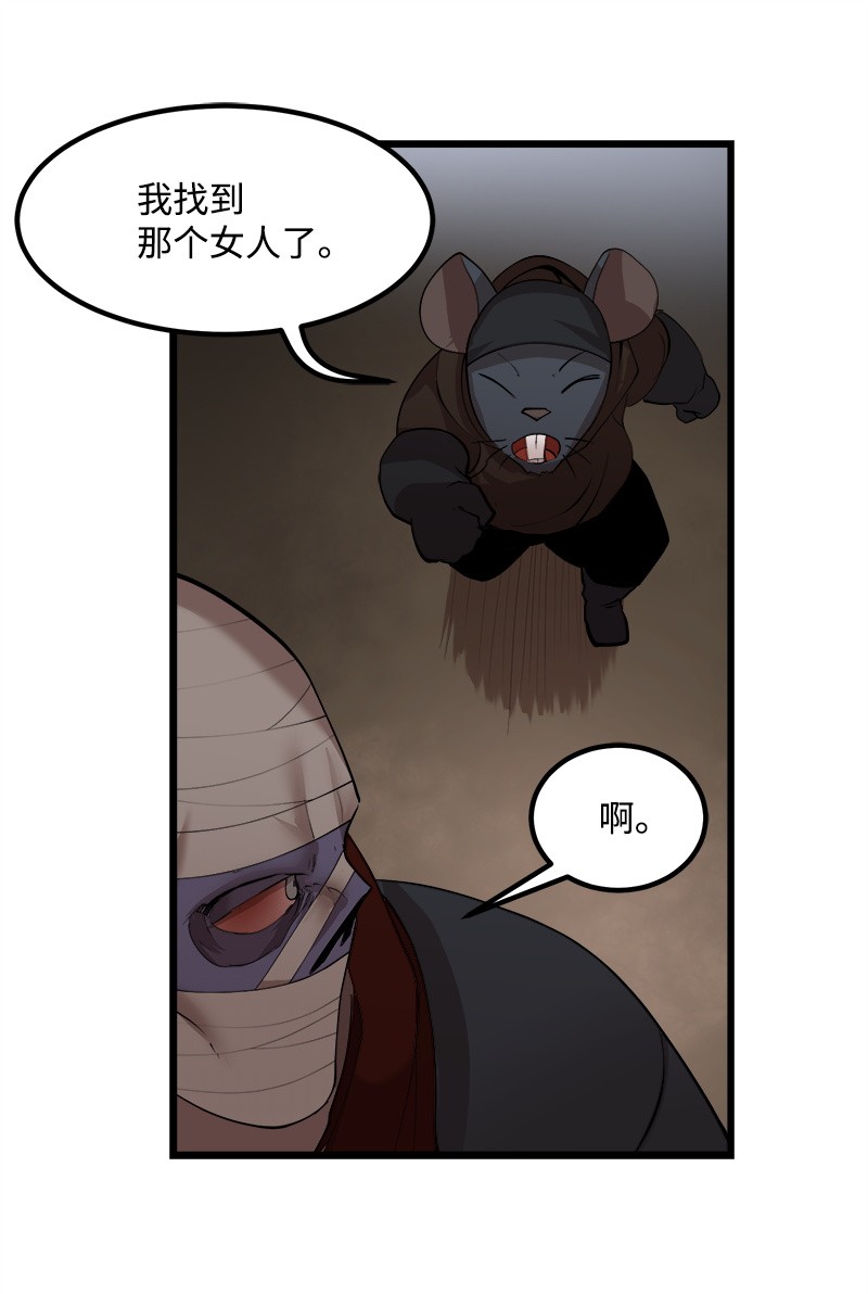 女神、异世界和变成砖头虫的我S2-29 开门见山
