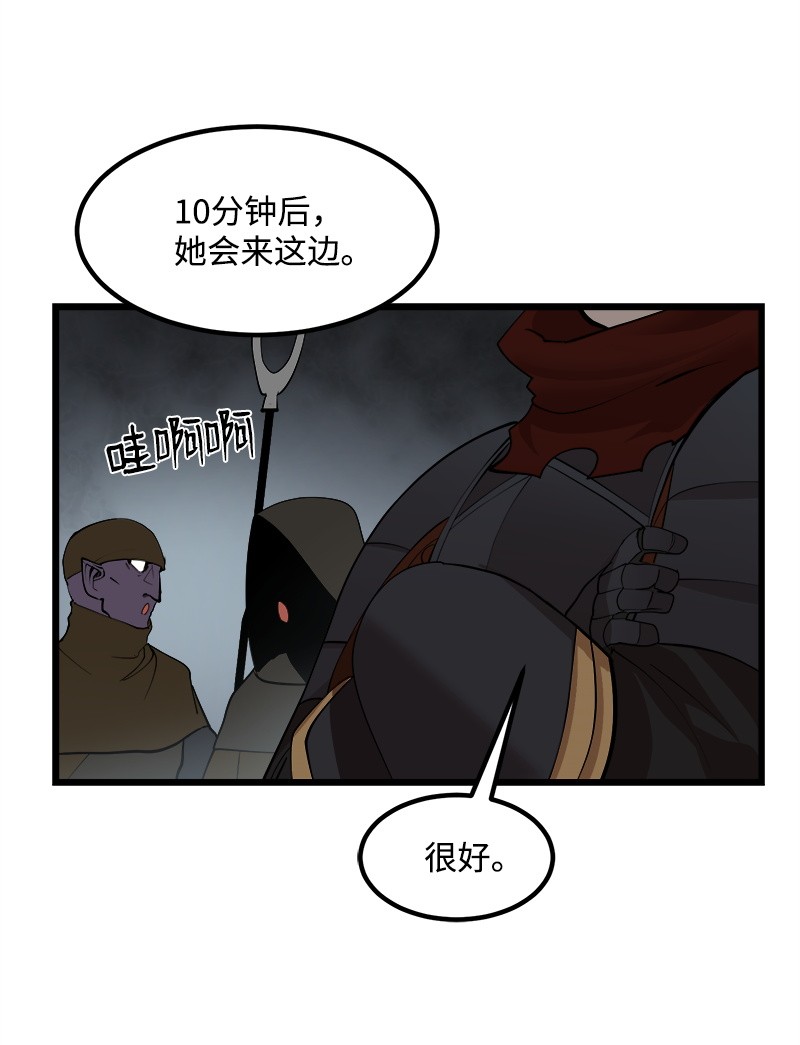 女神、异世界和变成砖头虫的我S2-29 开门见山