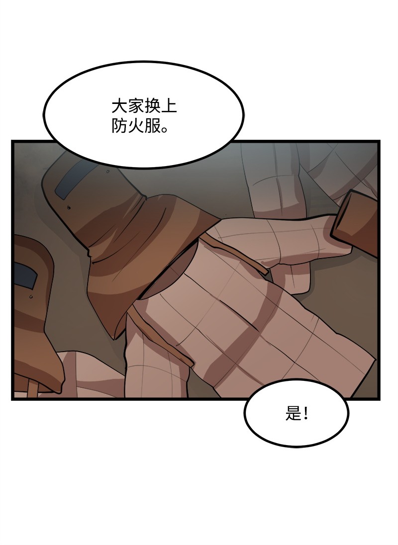 女神、异世界和变成砖头虫的我S2-29 开门见山