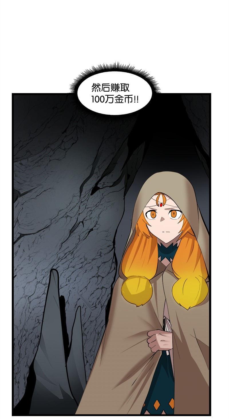 女神、异世界和变成砖头虫的我S2-29 开门见山