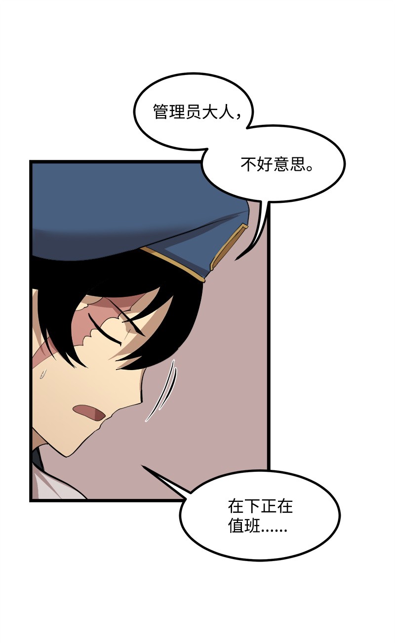 女神、异世界和变成砖头虫的我S2-29 开门见山