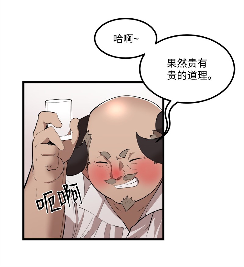 女神、异世界和变成砖头虫的我S2-29 开门见山