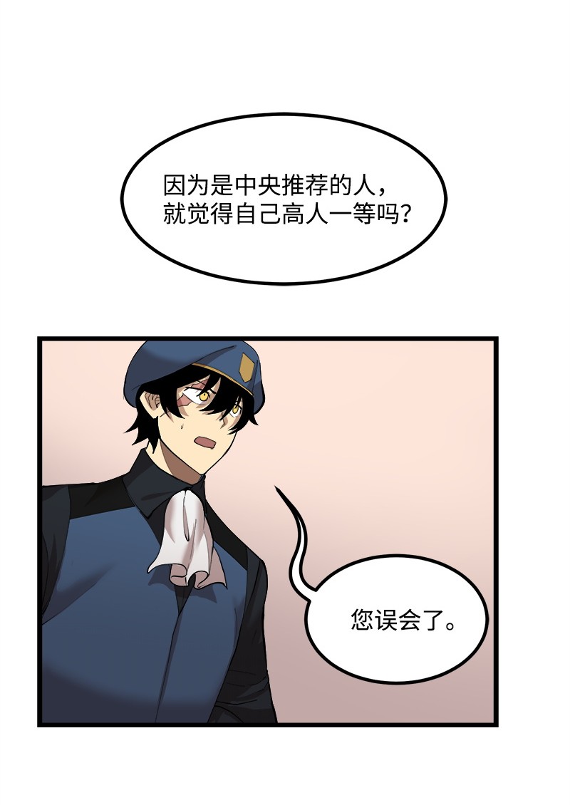 女神、异世界和变成砖头虫的我S2-29 开门见山
