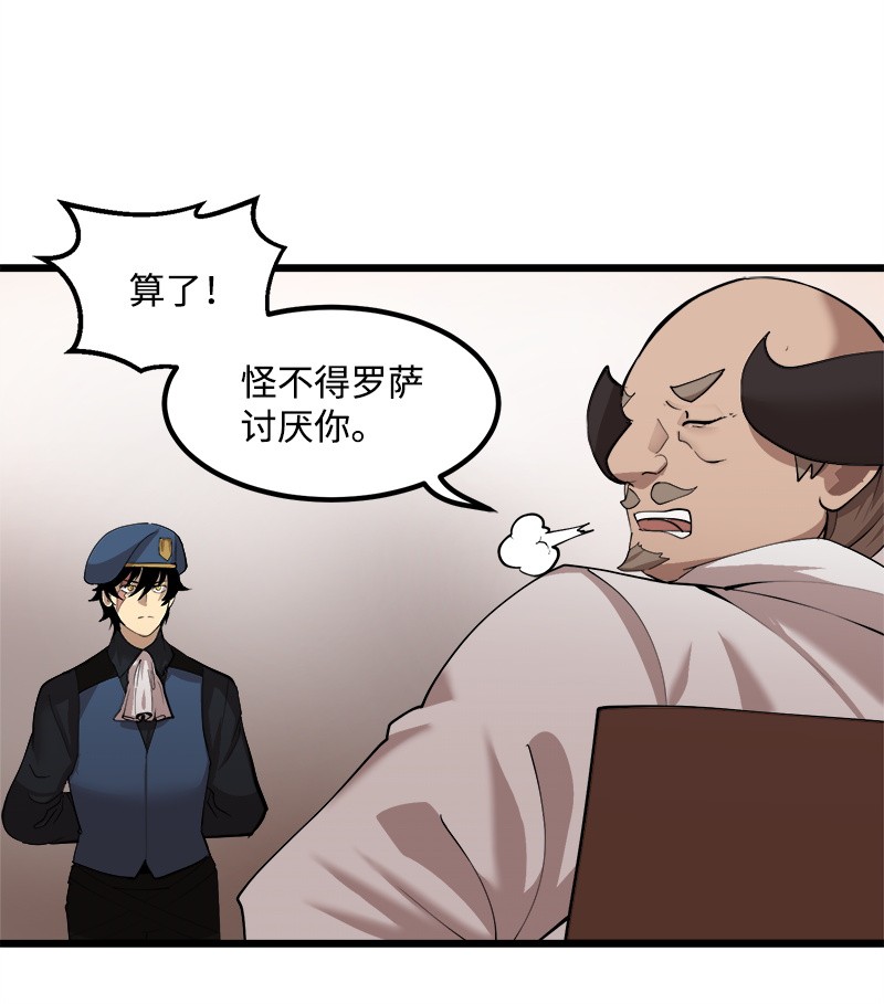 女神、异世界和变成砖头虫的我S2-29 开门见山
