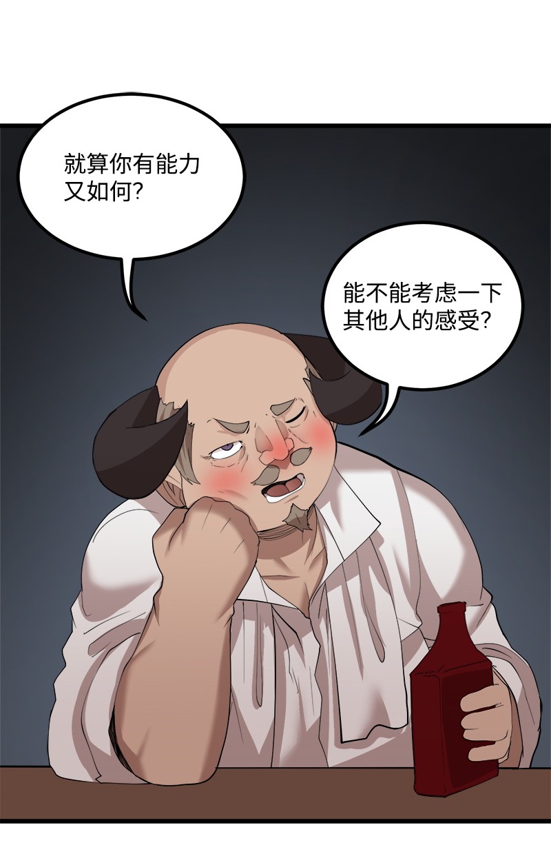 女神、异世界和变成砖头虫的我S2-29 开门见山