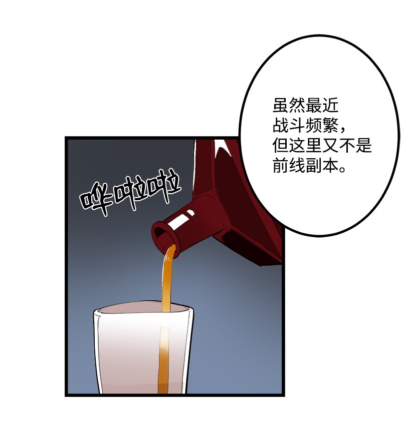 女神、异世界和变成砖头虫的我S2-29 开门见山