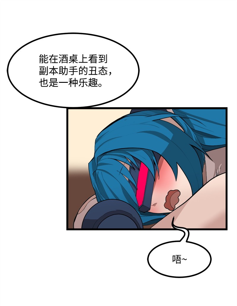 女神、异世界和变成砖头虫的我S2-29 开门见山