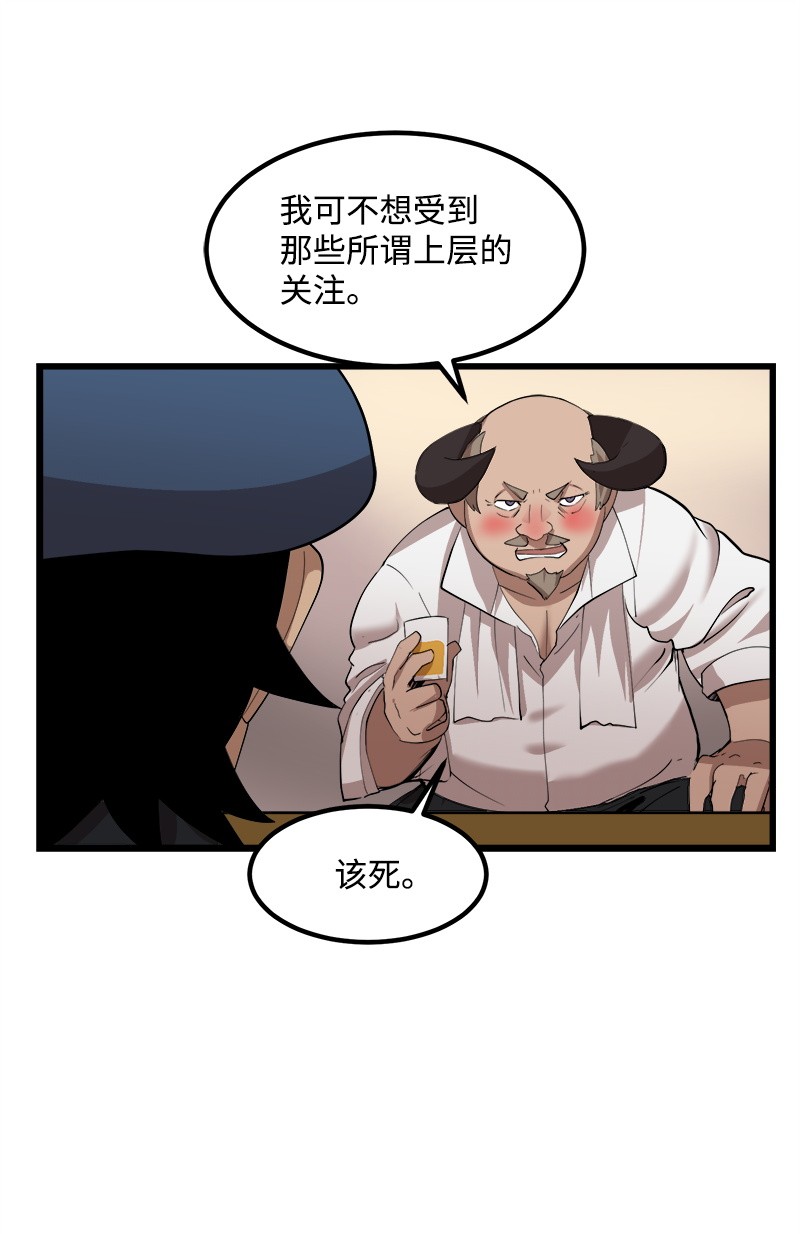 女神、异世界和变成砖头虫的我S2-29 开门见山