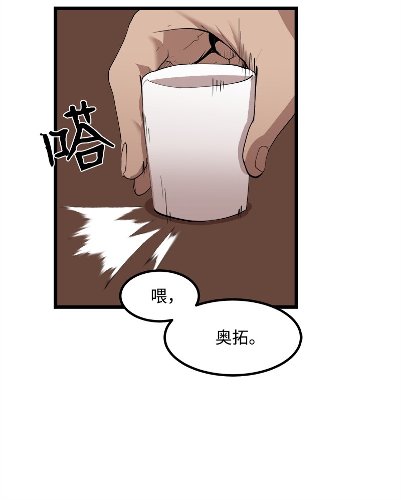 女神、异世界和变成砖头虫的我S2-29 开门见山
