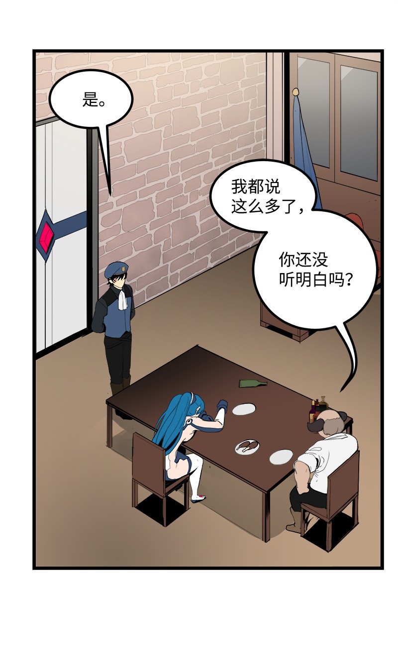 女神、异世界和变成砖头虫的我S2-29 开门见山