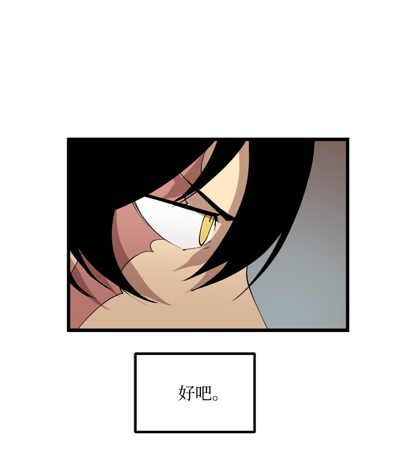 女神、异世界和变成砖头虫的我S2-29 开门见山