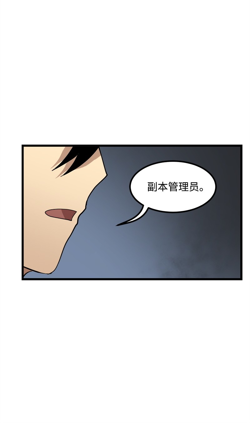 女神、异世界和变成砖头虫的我S2-29 开门见山