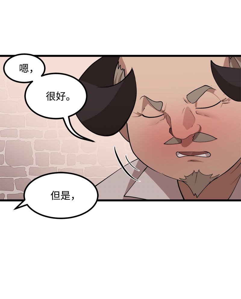 女神、异世界和变成砖头虫的我S2-29 开门见山