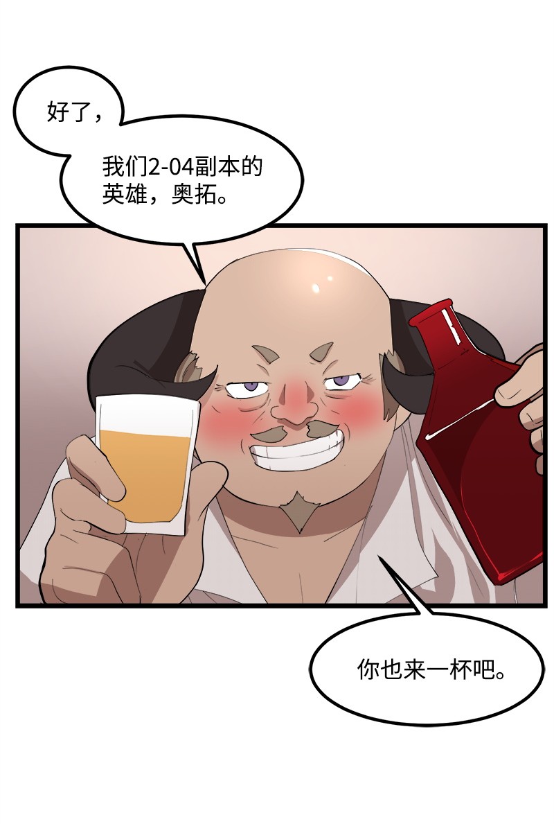 女神、异世界和变成砖头虫的我S2-29 开门见山