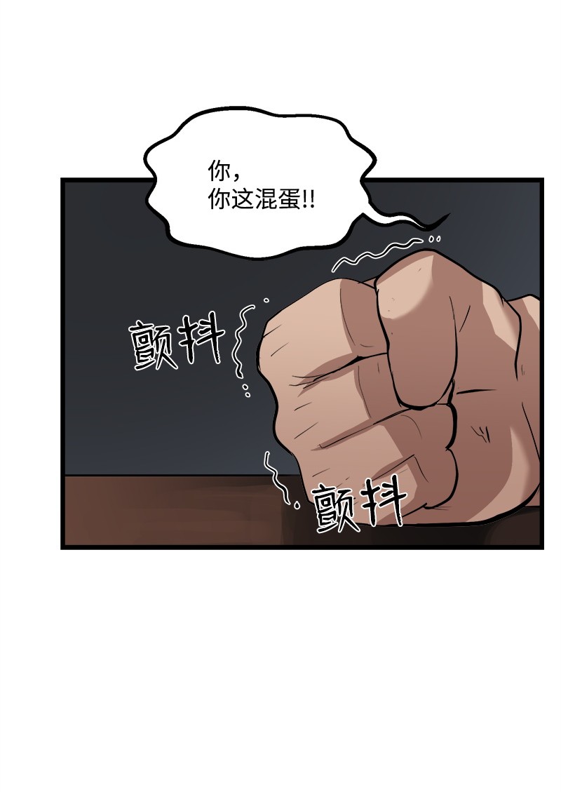 女神、异世界和变成砖头虫的我S2-29 开门见山