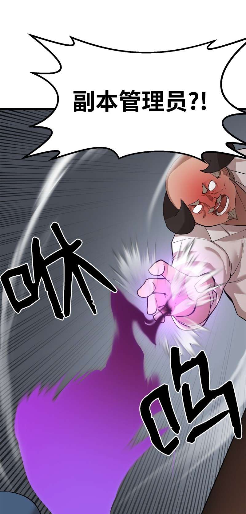 女神、异世界和变成砖头虫的我S2-29 开门见山