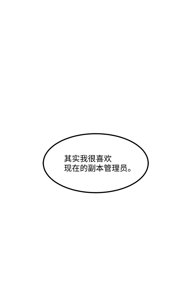 女神、异世界和变成砖头虫的我S2-29 开门见山