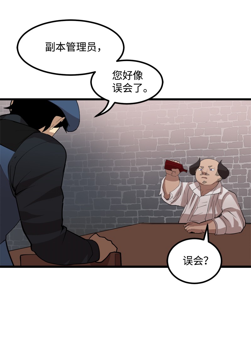 女神、异世界和变成砖头虫的我S2-30 确切的证据