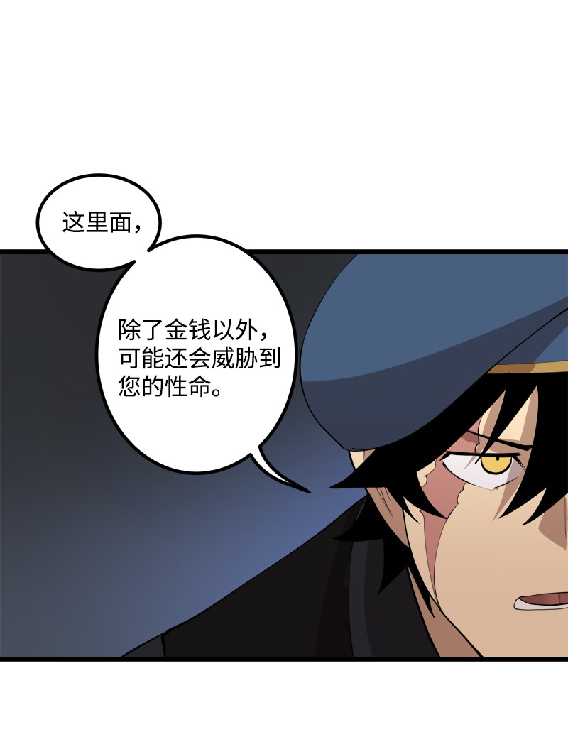 女神、异世界和变成砖头虫的我S2-30 确切的证据