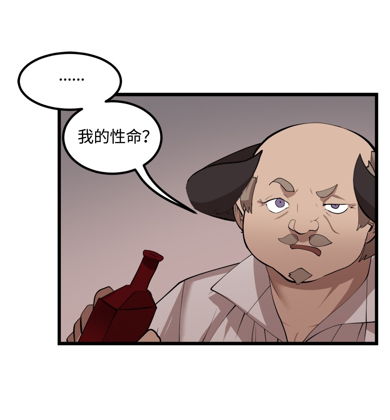 女神、异世界和变成砖头虫的我S2-30 确切的证据