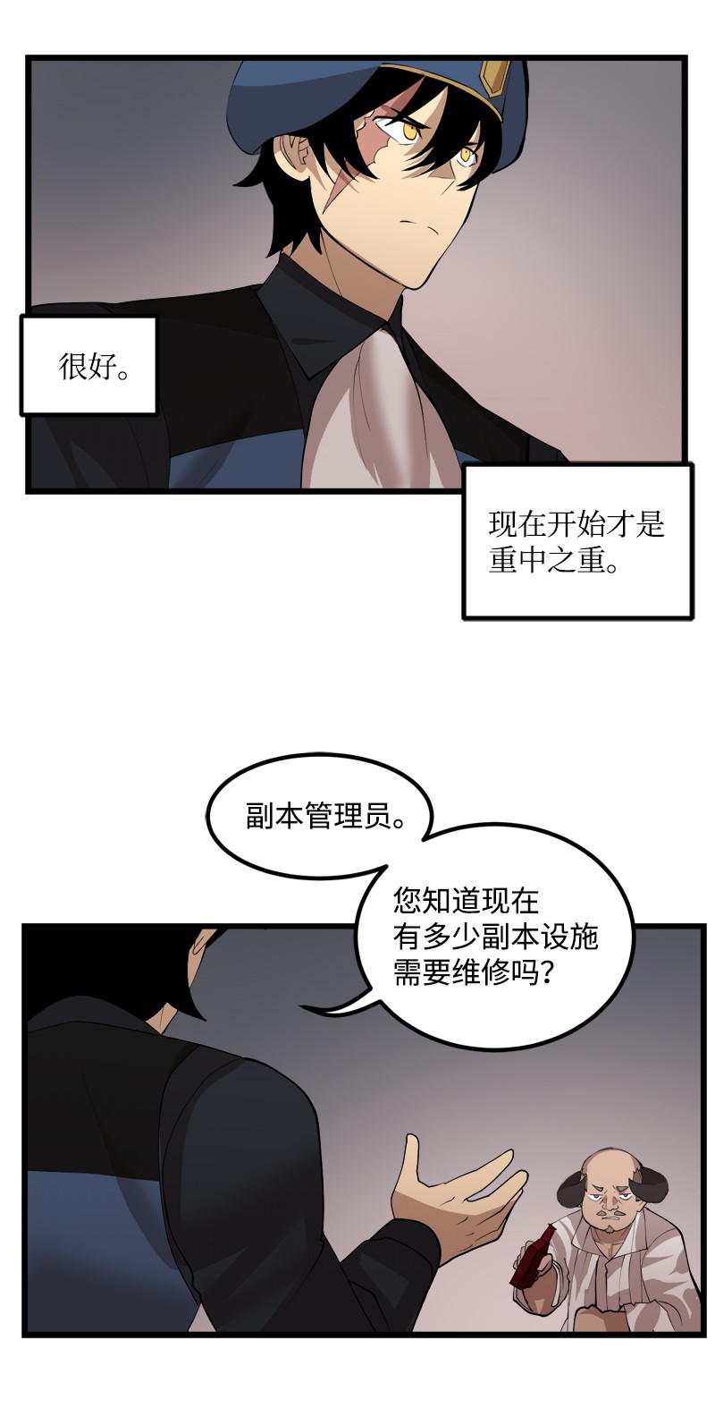 女神、异世界和变成砖头虫的我S2-30 确切的证据