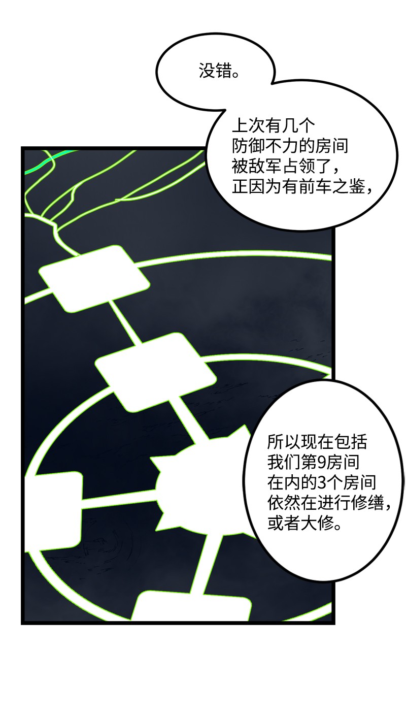 女神、异世界和变成砖头虫的我S2-30 确切的证据
