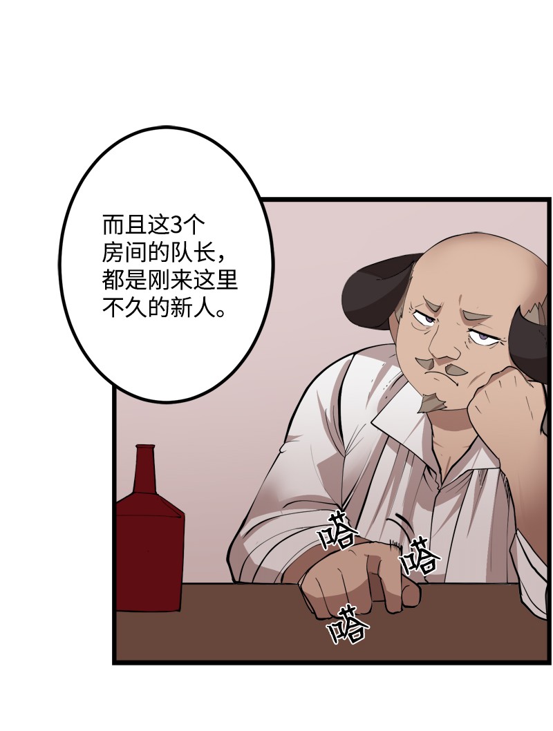 女神、异世界和变成砖头虫的我S2-30 确切的证据