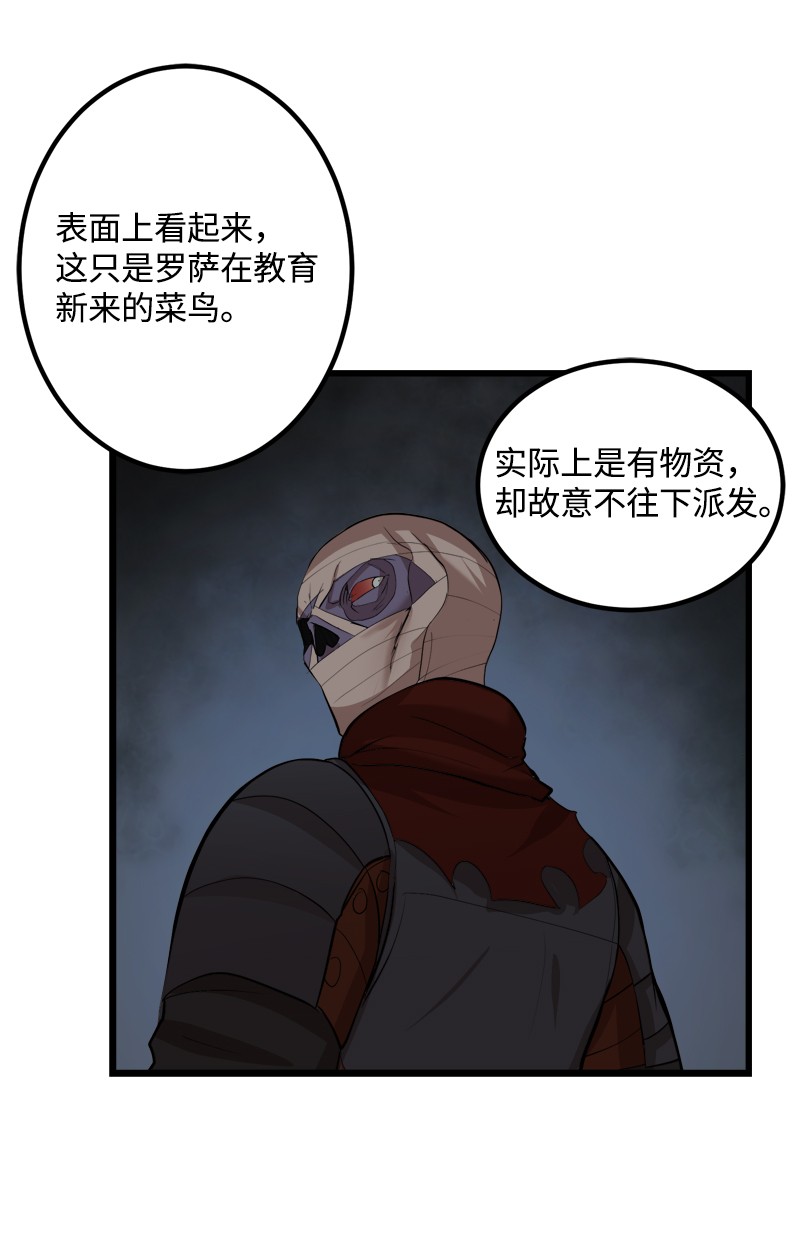 女神、异世界和变成砖头虫的我S2-30 确切的证据