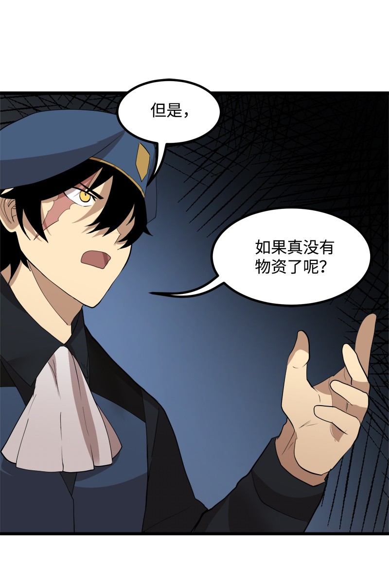 女神、异世界和变成砖头虫的我S2-30 确切的证据