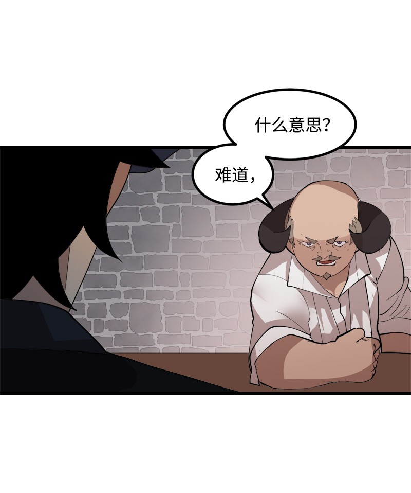 女神、异世界和变成砖头虫的我S2-30 确切的证据