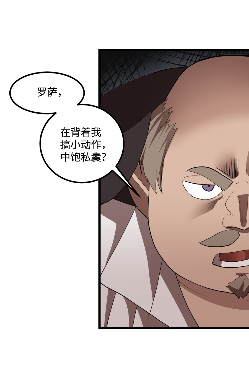 女神、异世界和变成砖头虫的我S2-30 确切的证据