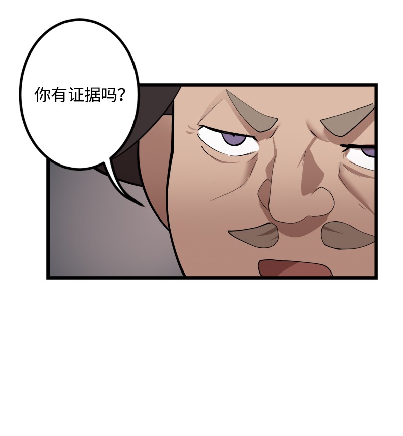 女神、异世界和变成砖头虫的我S2-30 确切的证据