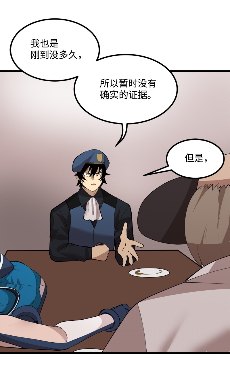 女神、异世界和变成砖头虫的我S2-30 确切的证据