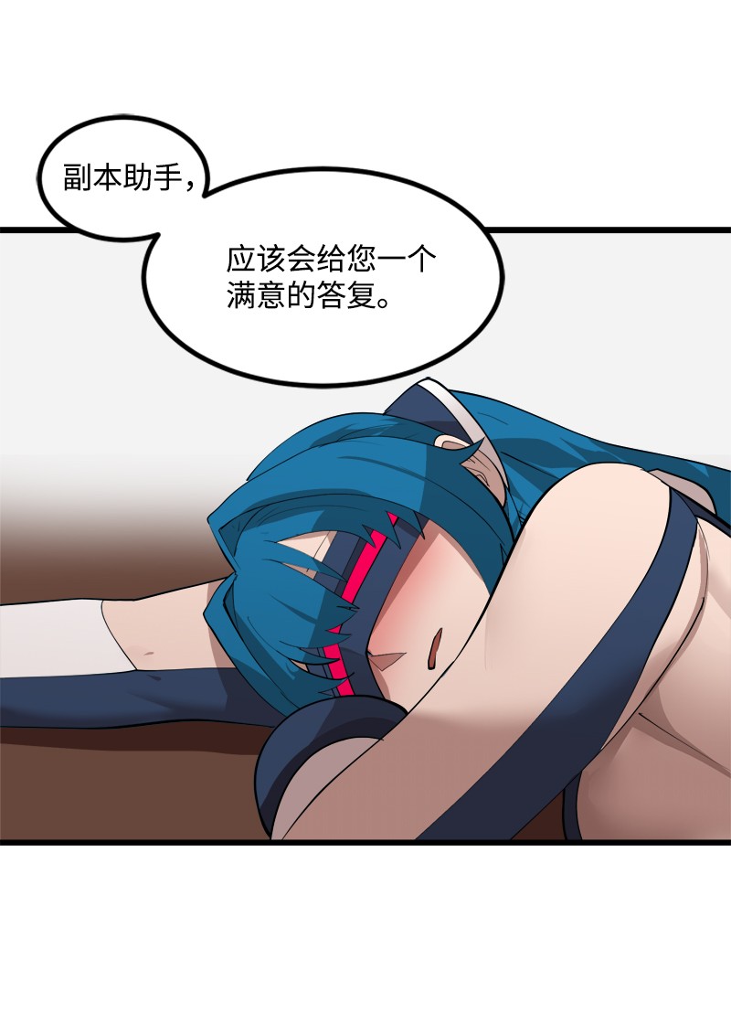 女神、异世界和变成砖头虫的我S2-30 确切的证据