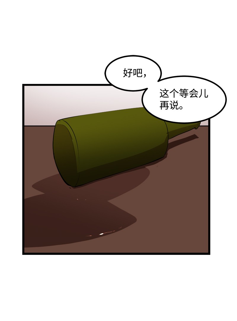 女神、异世界和变成砖头虫的我S2-30 确切的证据