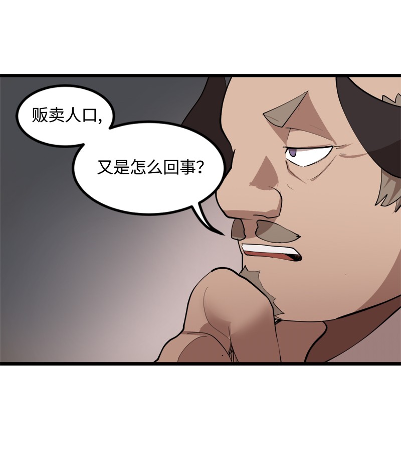 女神、异世界和变成砖头虫的我S2-30 确切的证据